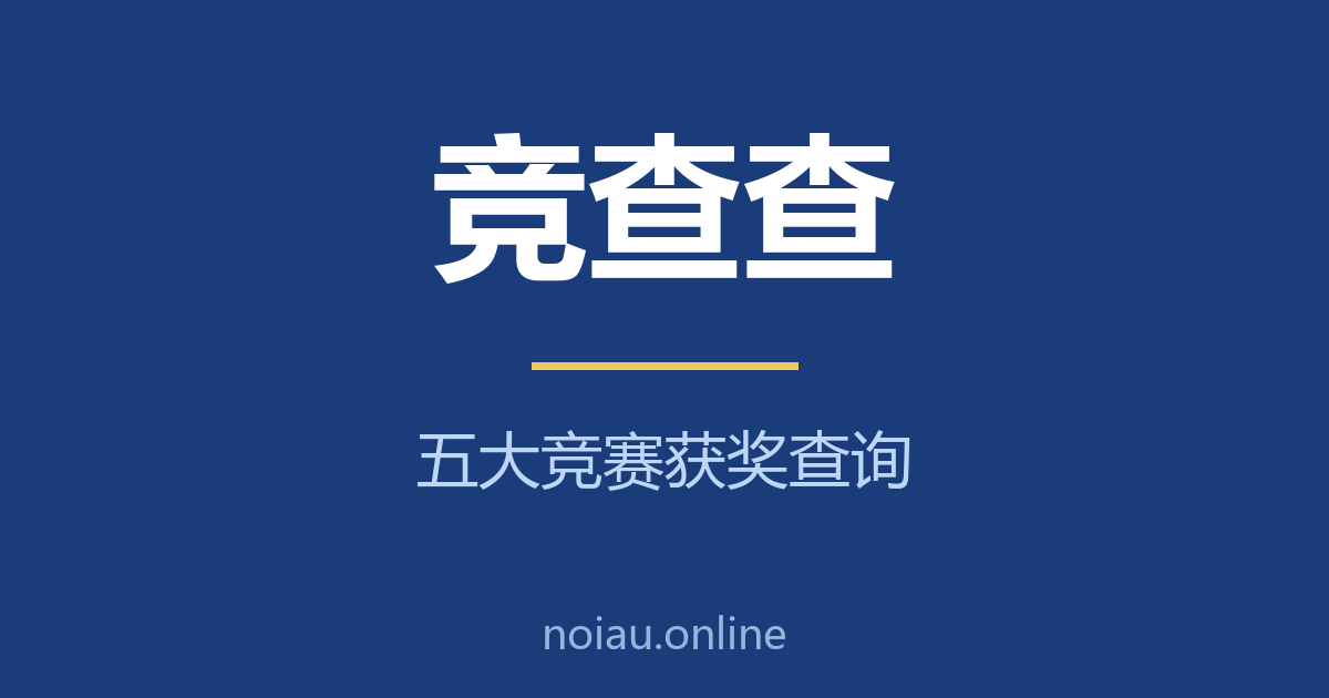 CCF CSP-S 2023第二轮认证评级名单